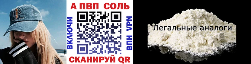 A PVP кристаллы Избербаш