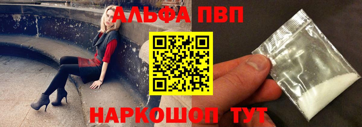 Alpha PVP СК  Alpha PVP мука  Избербаш  A PVP кристаллы  сколько стоит  Вход с VPN 