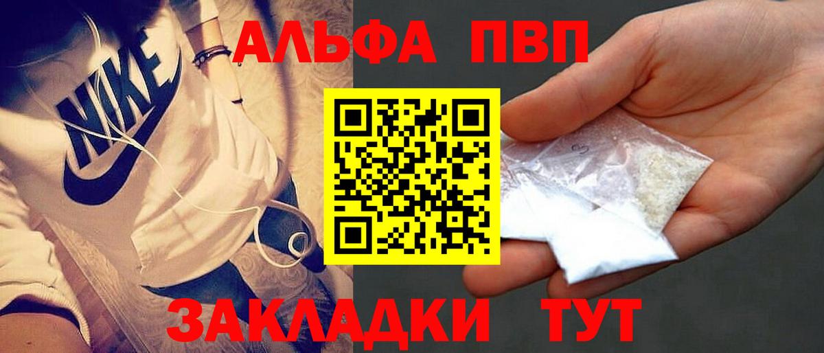 Alpha-PVP  Alfa_PVP СК  Избербаш  А ПВП СК КРИС  Alfa_PVP кристаллы 