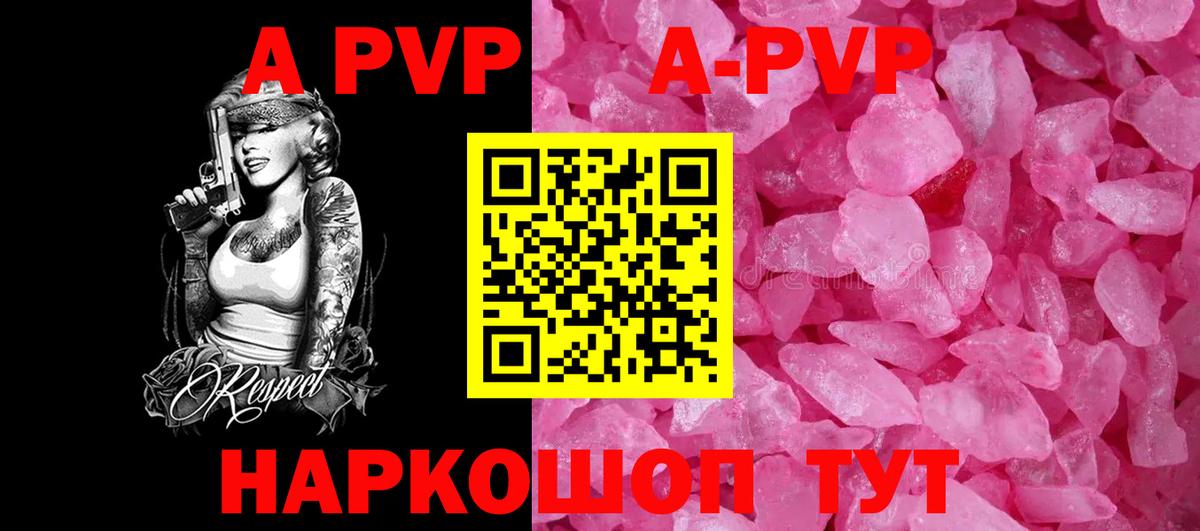 Alpha-PVP кристаллы Избербаш