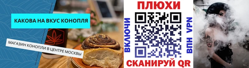 Cannafood марихуана Избербаш