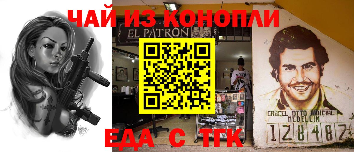 Cannafood марихуана  Избербаш 