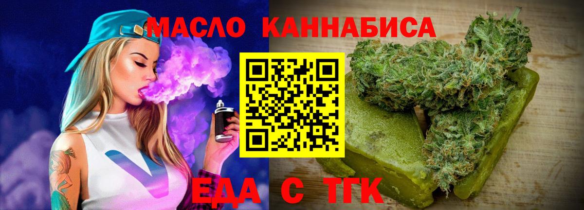 Cannafood конопля  Вход с VPN  Избербаш 