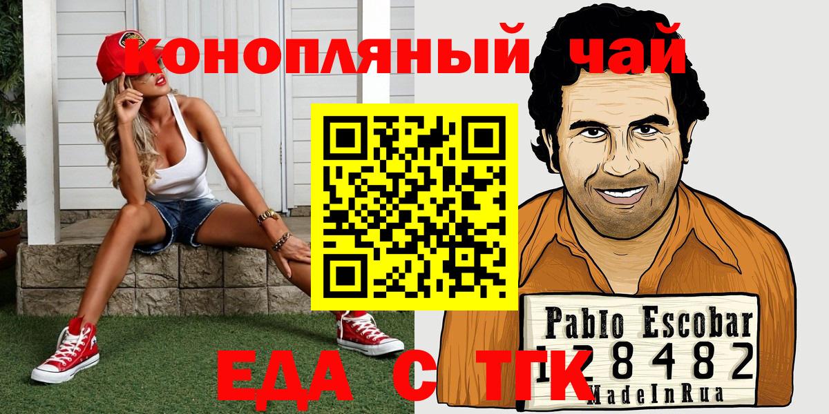 Cannafood марихуана Избербаш