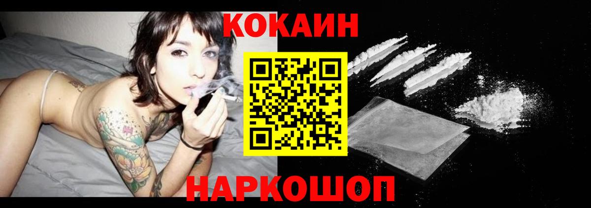КОКАИН 99%  Вход с VPN  Cocaine  Избербаш 
