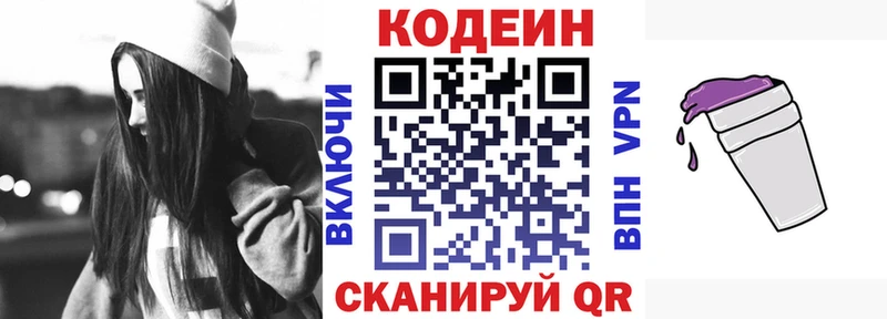 Codein Purple Drank  Избербаш 