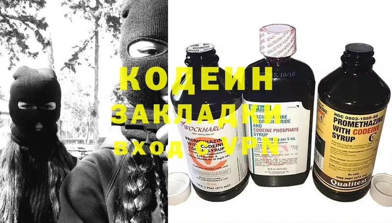 Кодеиновый сироп Lean Purple Drank  Избербаш 