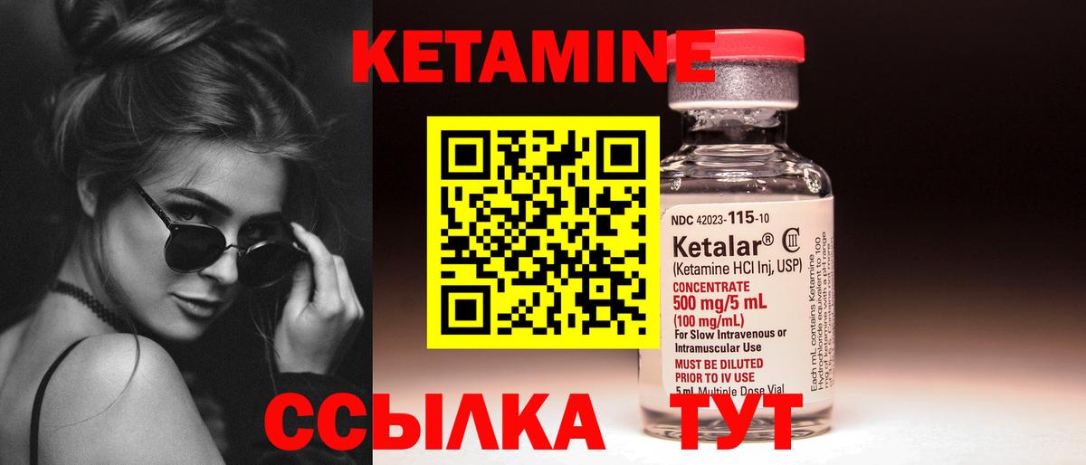 КЕТАМИН ketamine  Вход с VPN  Избербаш  Кетамин VHQ 