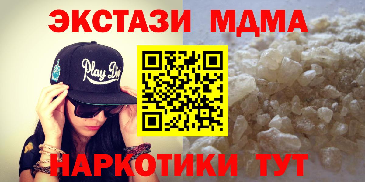 МДМА кристаллы  MDMA  MDMA кристаллы  Избербаш 