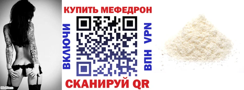 Меф мяу мяу МЕГА tor Избербаш
