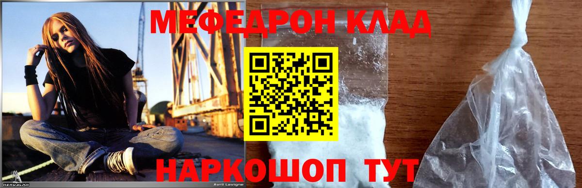 Мефедрон Избербаш
