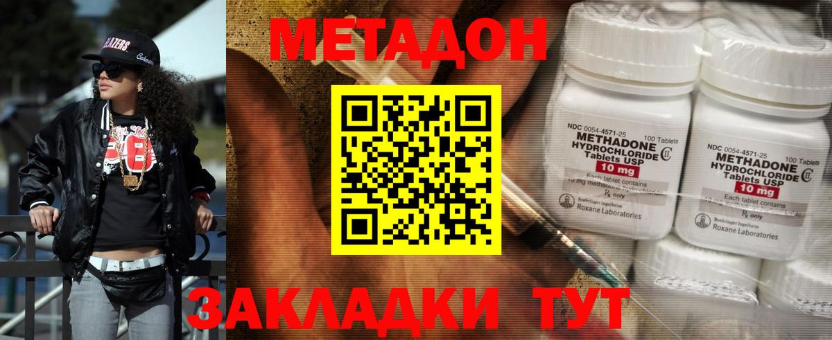Избербаш  МЕТАДОН VHQ  Вход с VPN  KRAKEN как зайти  МЕТАДОН кристалл 