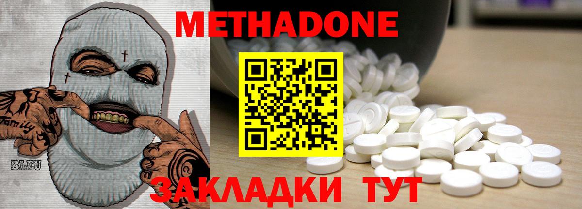 Метадон VHQ Избербаш