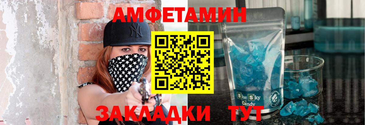 Метамфетамин мет  Метамфетамин мет  Избербаш 