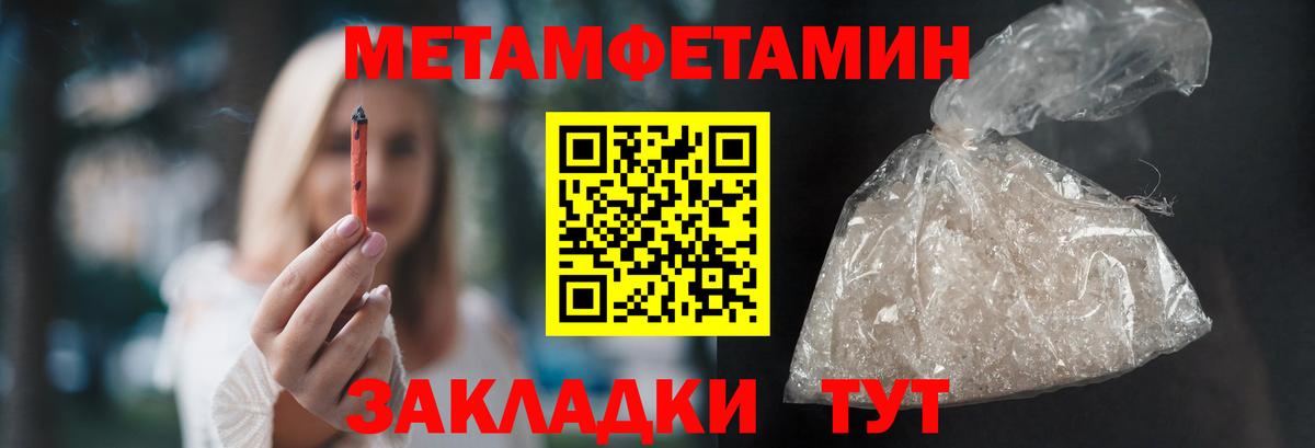 Метамфетамин кристалл  Вход с VPN  Избербаш 