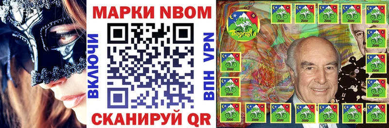 Марки 25I-NBOMe 1,8мг где найти наркотики Избербаш