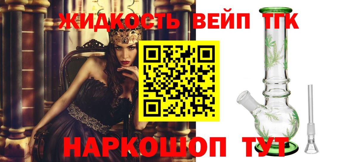 Дистиллят ТГК вейп Избербаш
