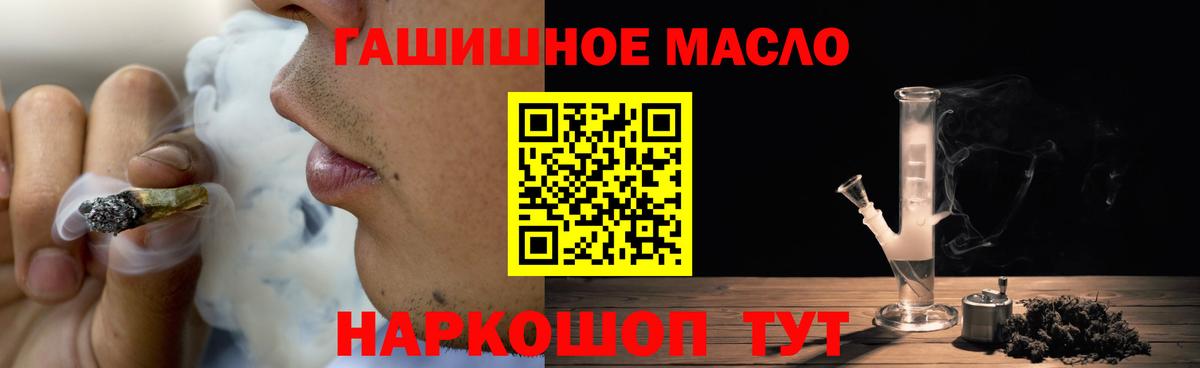 Избербаш  ТГК гашишное масло  купить  сайты  Вход с VPN 